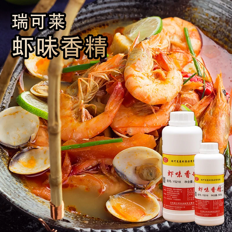 瑞可莱青岛瑞可莱 Y5218虾味香精 500g 速冻丸子 虾条食品调料