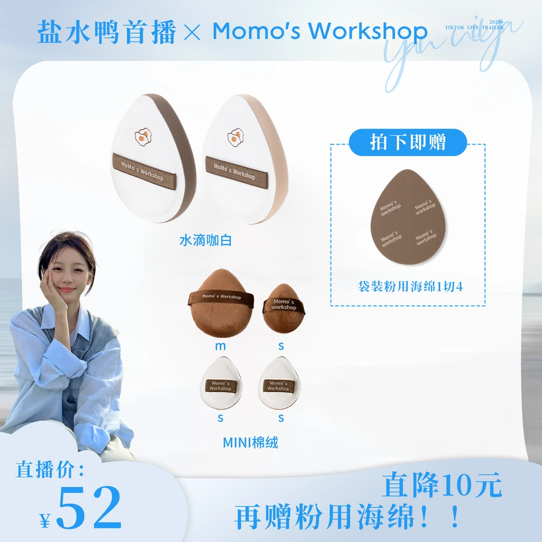 毛吉吉mini棉绒咖白水滴棉花糖粉扑组合底妆专用妆效服帖自然刨粉