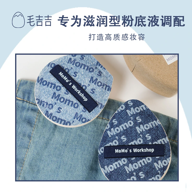 毛吉吉蓝丹宁粉扑全蛋半蛋组合清透微光妆效