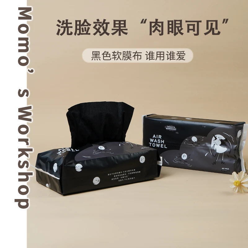 【官方直售】Momo's Workshop毛吉吉洗脸巾 加厚亲肤加大棉柔清洗