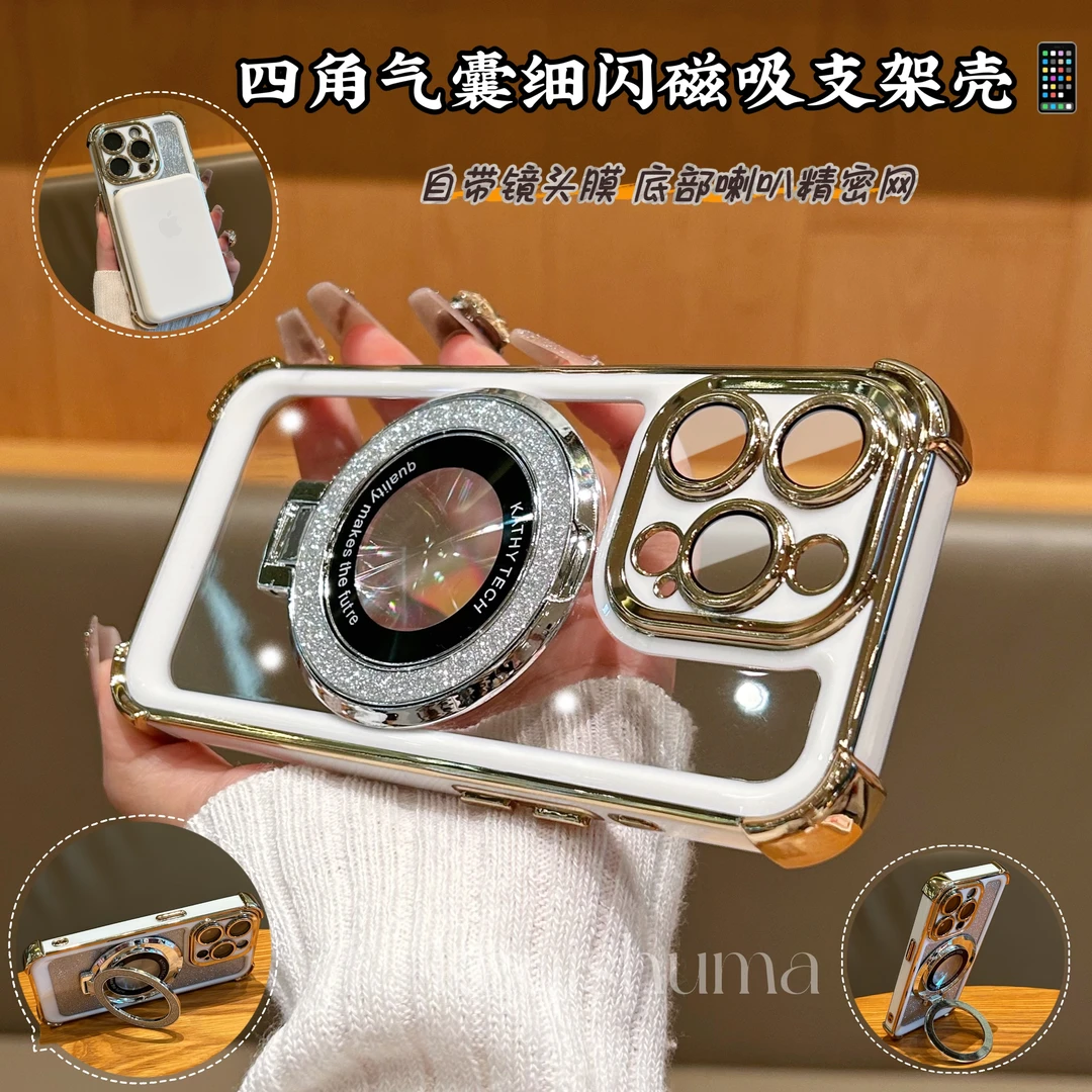 新款纯色四角气垫适用苹果16promax手机壳iPhone15/13/14磁吸支架