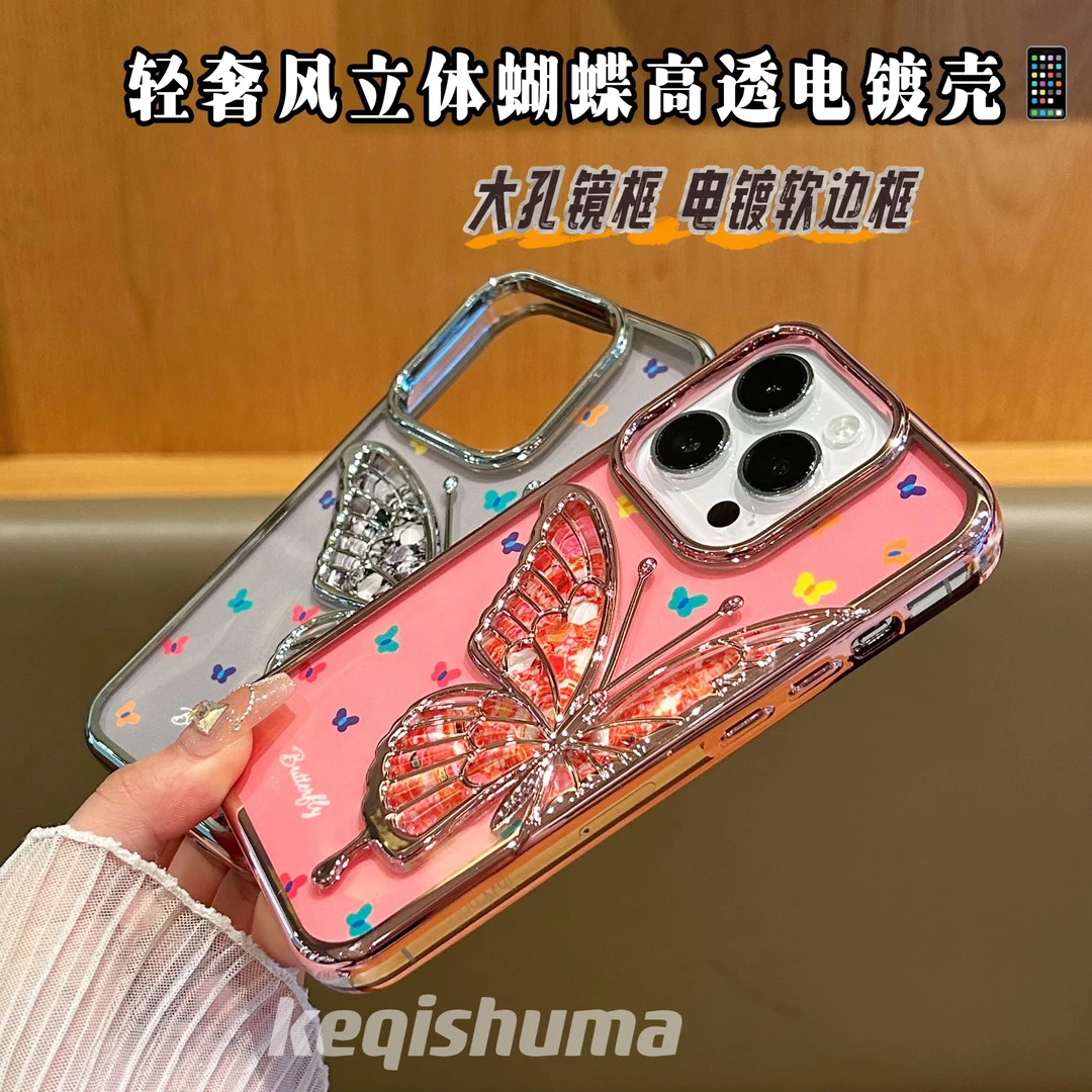 电镀高级感蝴蝶适用苹果15promax手机壳iPhone14/13/15立体轻奢12