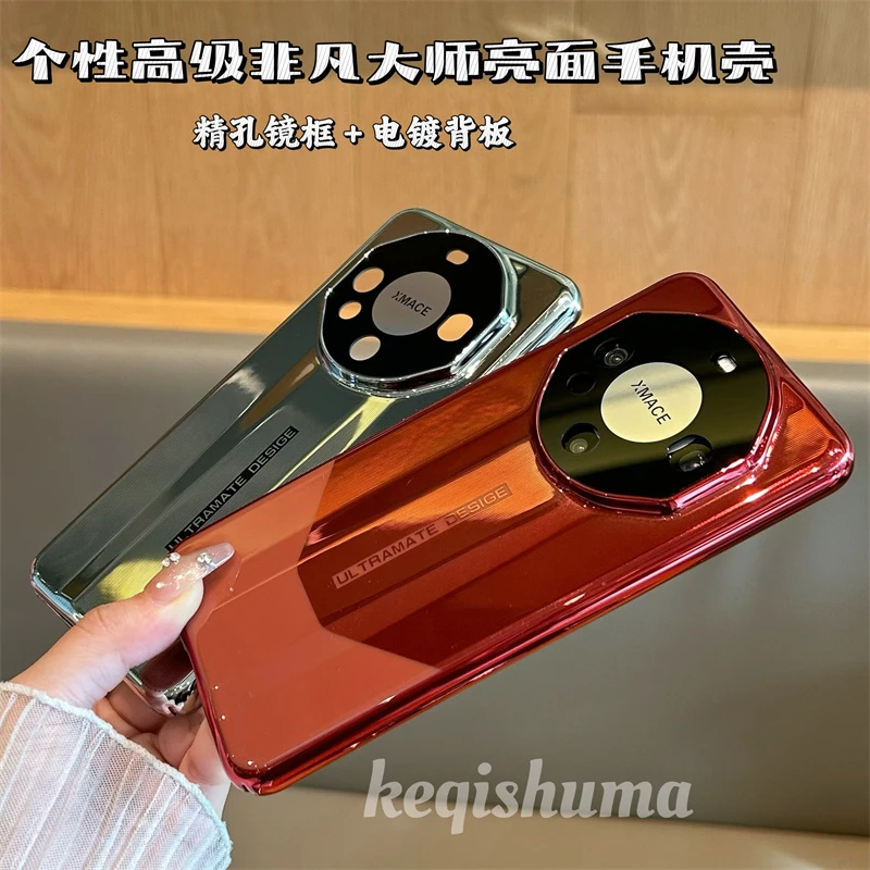 秒变非凡大师高级感电镀适用于华为mate60pro手机壳mate40pro/50