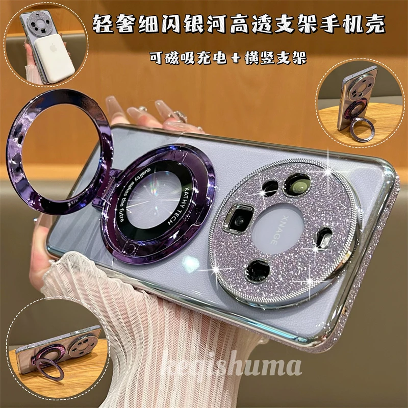 电镀细闪磁吸支架电镀适用于华为mate60pro手机壳mate60个性创意