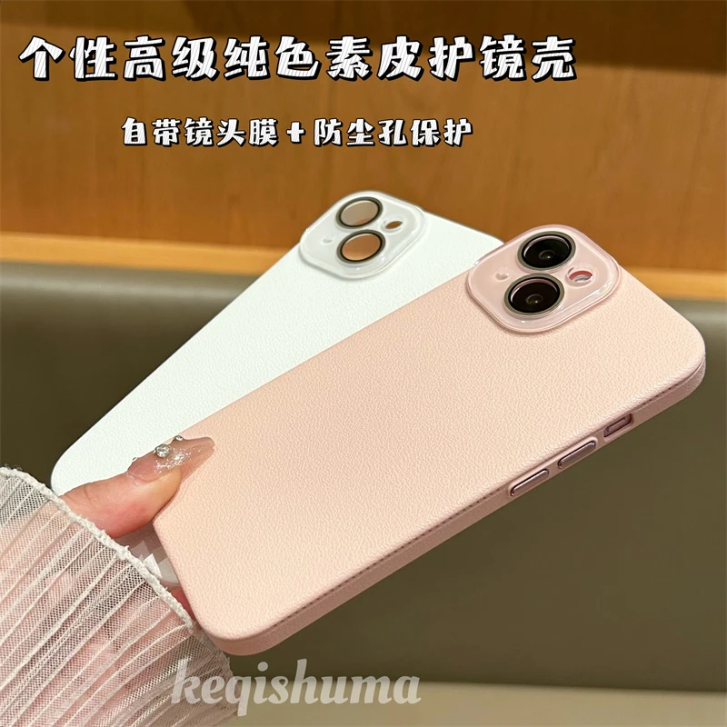 高级感皮纹适用苹果15手机壳iPhone14自带镜头膜苹果15promax/13