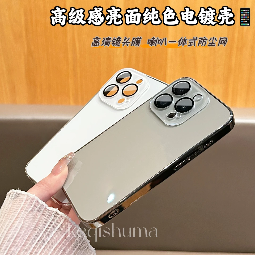 高级感电镀适用于苹果15promax手机壳iPhone13/14/15全包防摔