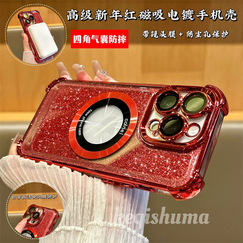 电镀透明护镜四角适用苹果15promax手机壳iPhone15/13/14磁吸14pr