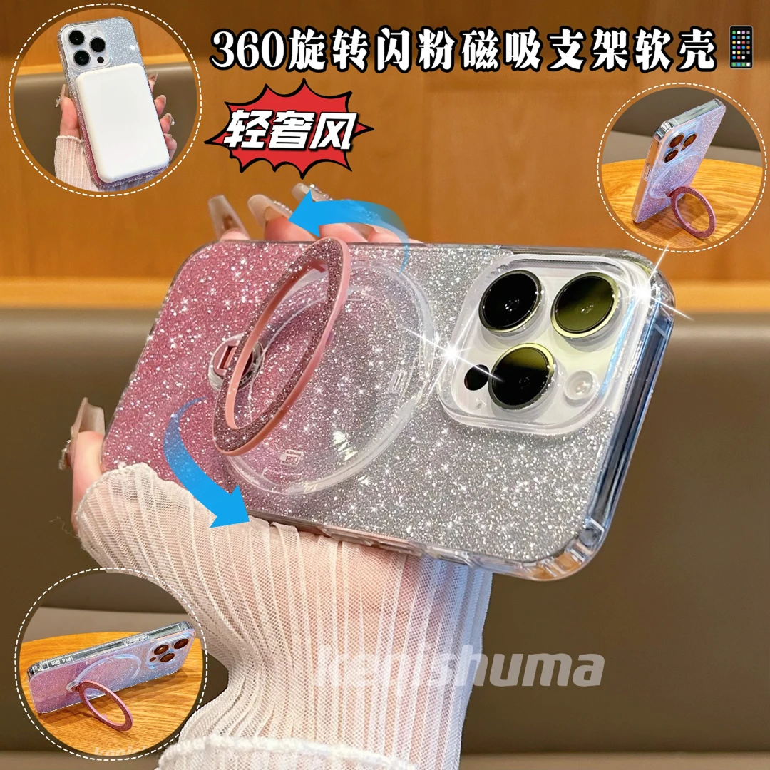 细闪简约旋转磁吸支架适用苹果15promax手机壳iPhone14/13/15全包