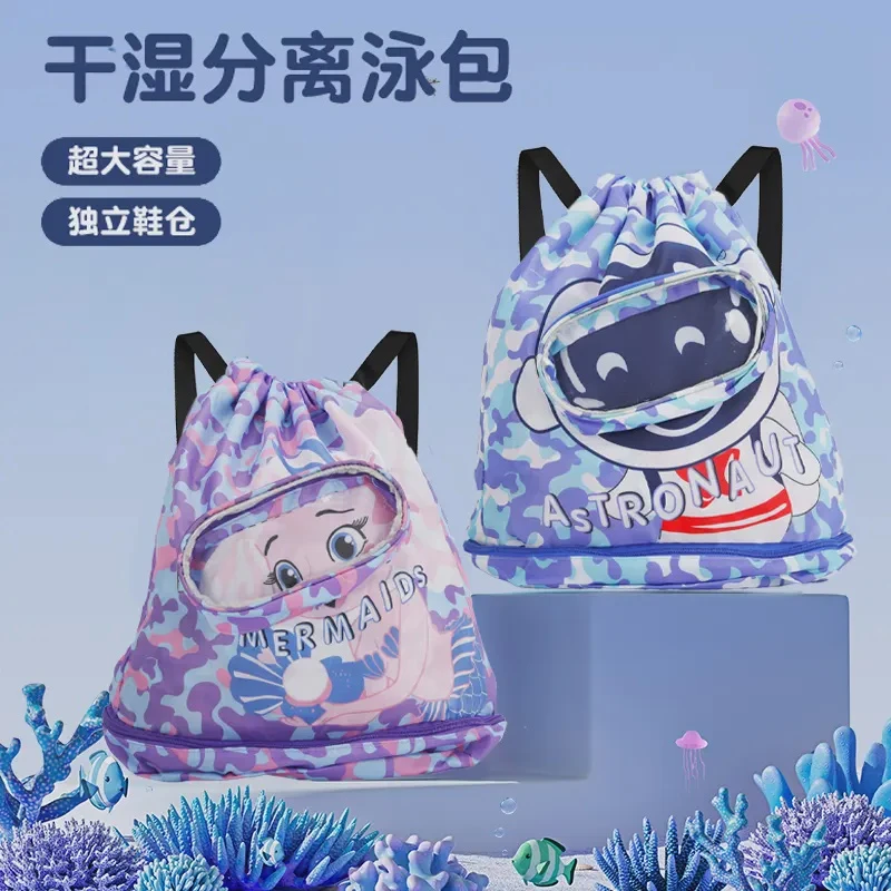 荞芬夏季防水双肩包儿童游泳包干湿分离防水双肩包游泳浴巾收纳包