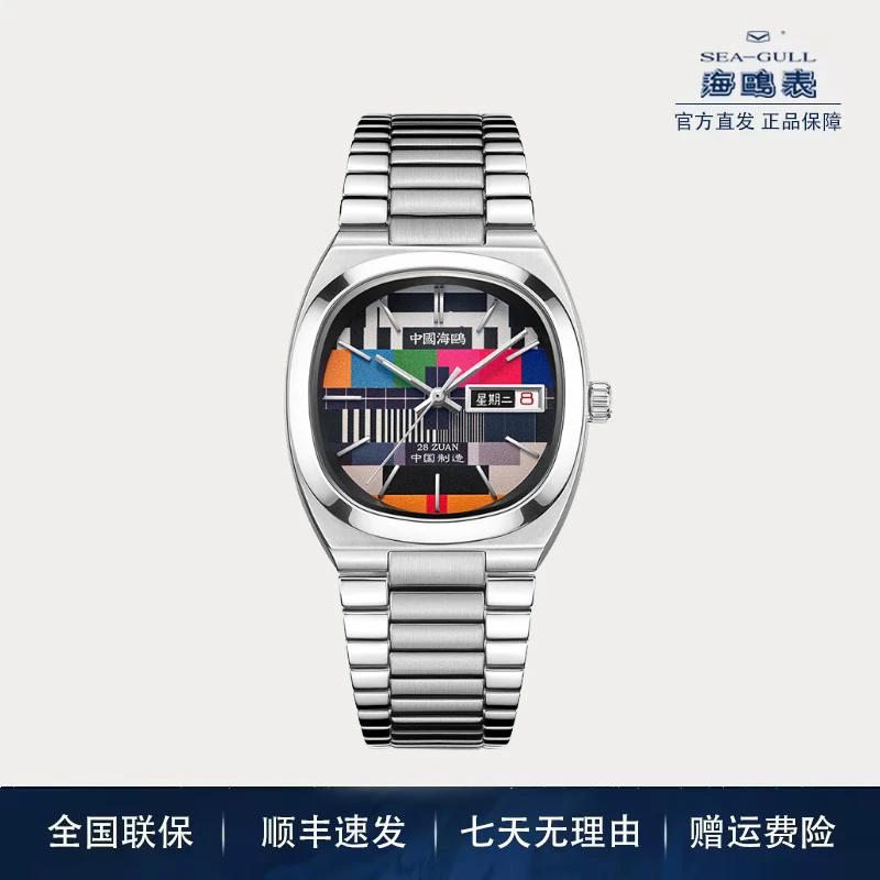 【官方正品】海鸥手表复古电视机方形双日历自动情侣商务腕表1051