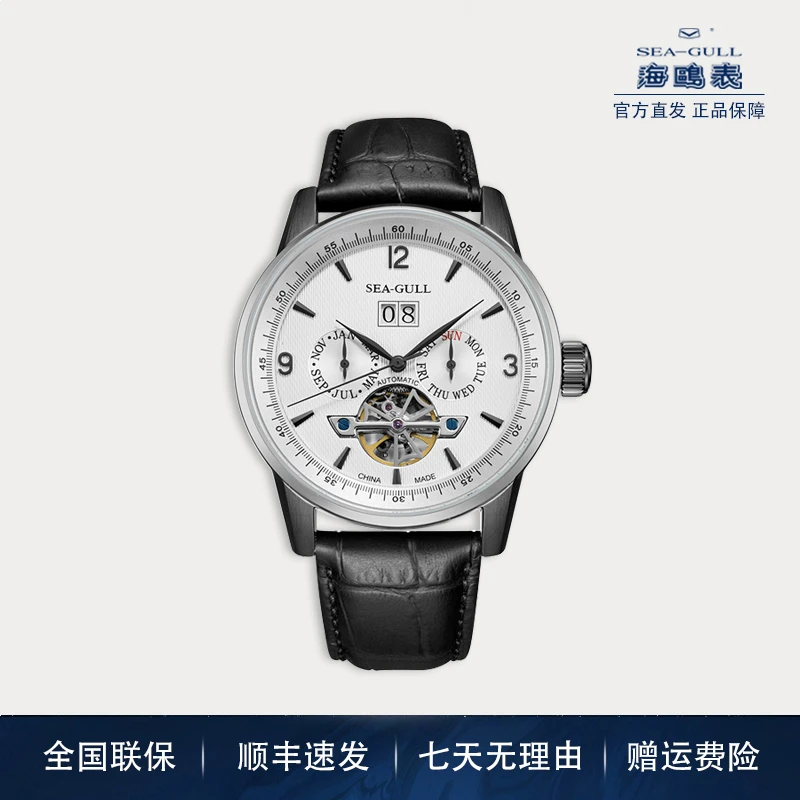【官方正品】海鸥男士多功能镂空防水飞轮自动机械表328商务腕表