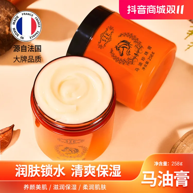 【新品马油】马油珍珠膏修护提亮肤色润紧致肌肤肤面霜滋润保湿