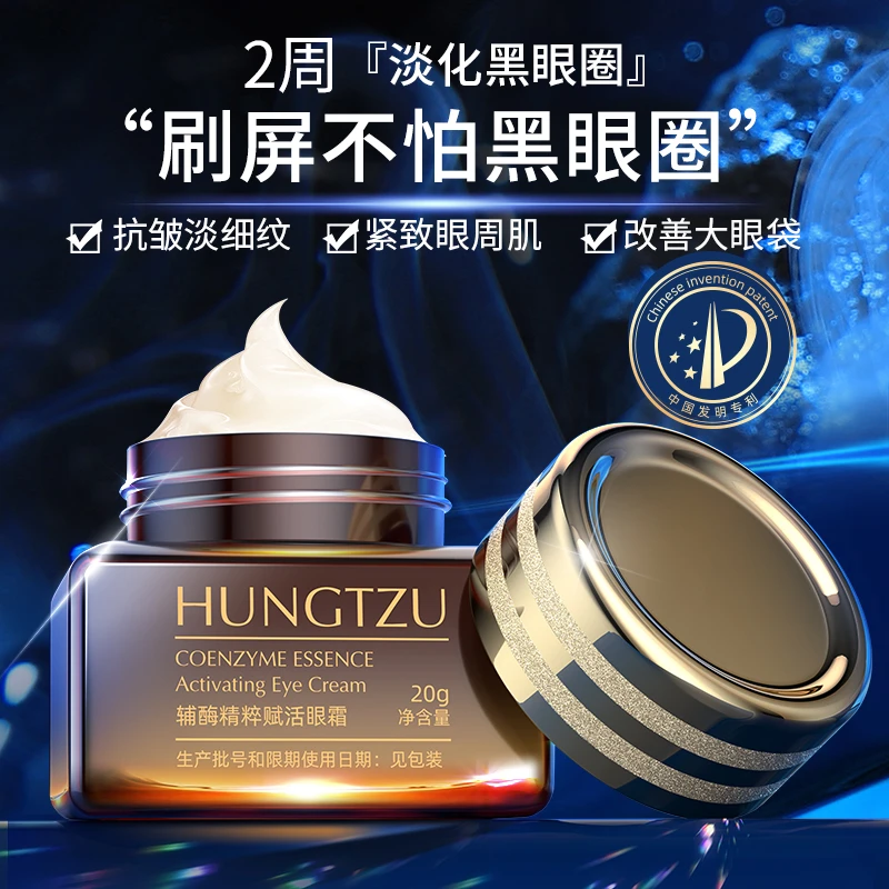 【拍1发3瓶】红姿眼霜熬夜补水淡化黑眼圈淡化细纹紧致眼周20g