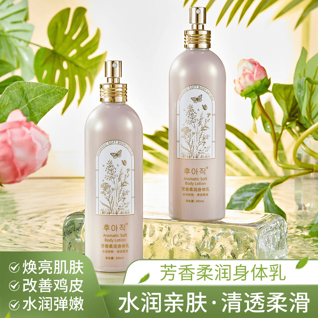 【宠粉福利】尚身体乳喷雾香氛嫩肤留香持久300ml