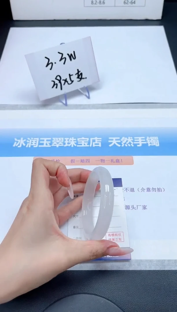 【闪购商品】石英质玉手镯未镶嵌305-56.1
