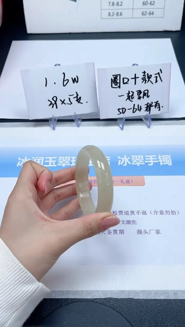 【闪购商品】石英质玉手镯未镶嵌190-58