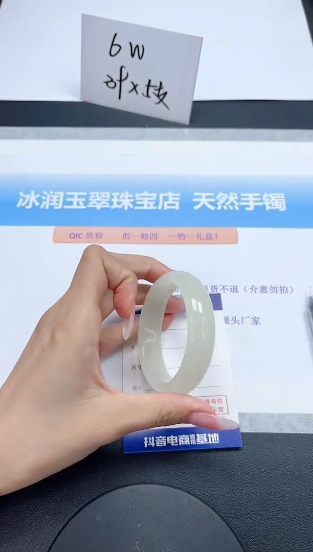 【闪购商品】石英质玉手镯未镶嵌332-52.