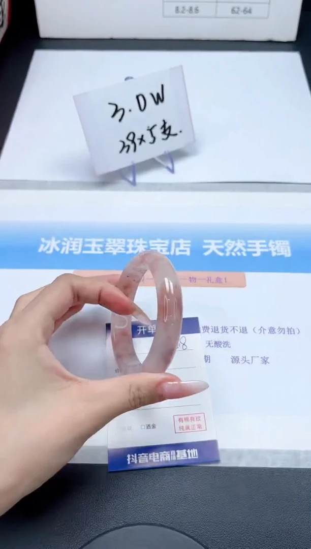 【闪购商品】石英质玉手镯未镶嵌218-60