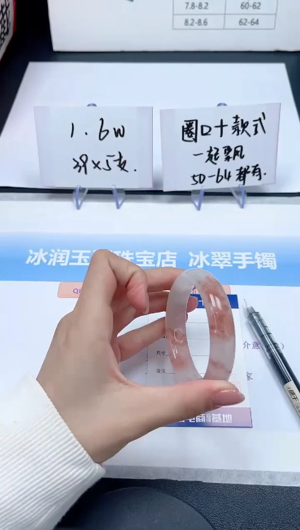 【闪购商品】石英质玉手镯未镶嵌183-54.2