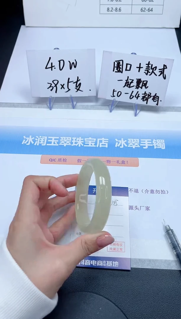 【闪购商品】石英质玉手镯未镶嵌105-58.1