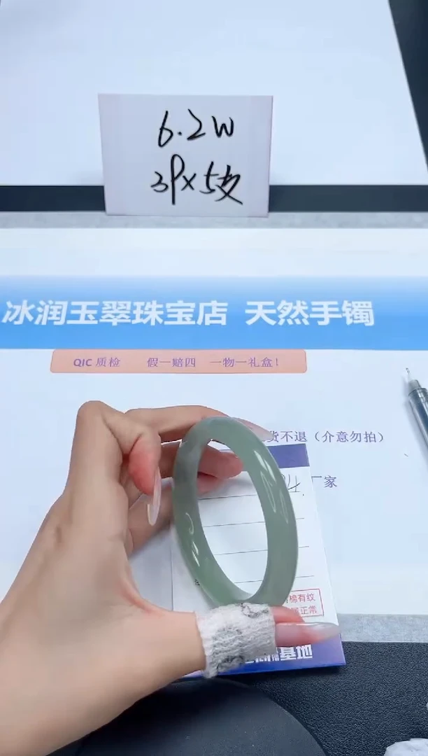 【闪购商品】石英质玉手镯未镶嵌284-58.5