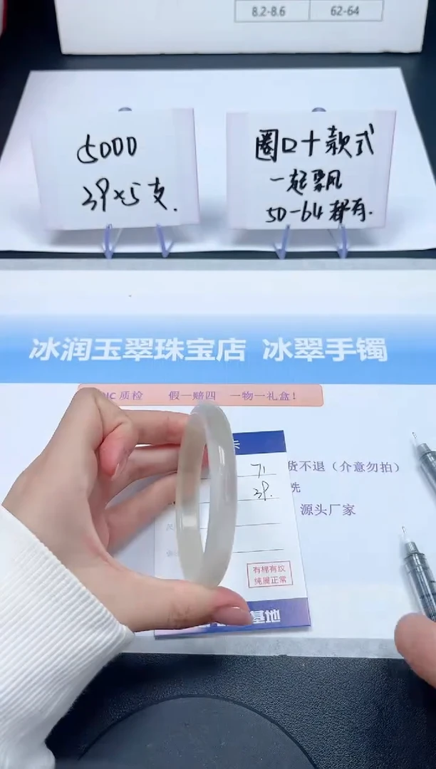 【闪购商品】石英质玉手镯未镶嵌71-60.3