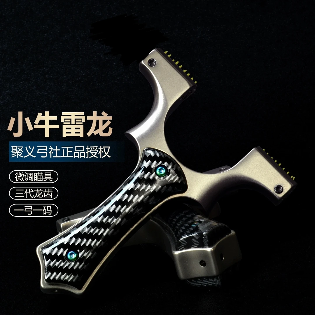 新款数控小牛雷龙龙齿扁皮快压成人专业户外弓高精度雷龙小牛弹弓