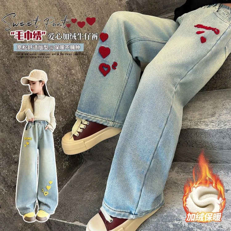 女童秋冬季加厚一体绒爱心牛仔裤中大童加绒阔腿裤2024新款洋气潮