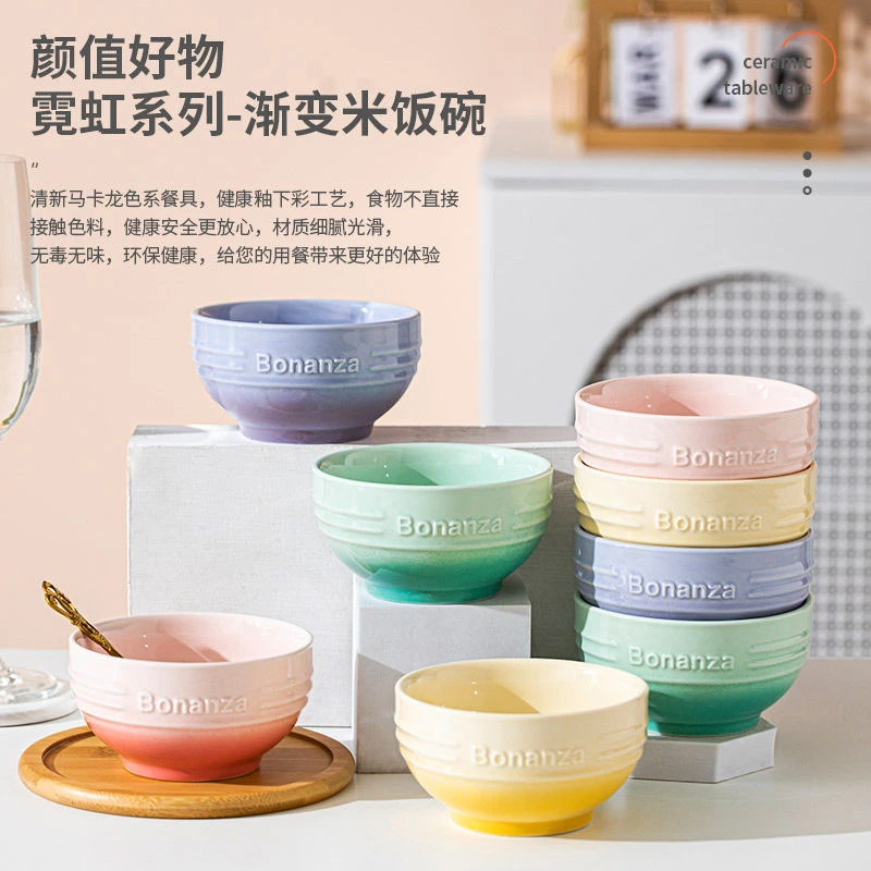 渐变系列釉下彩米饭碗家用新款陶瓷饭碗早餐碗小碗餐具套装4个装