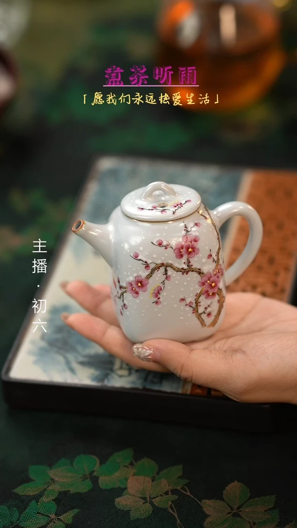 【闪购商品】瓷片初六好物分享@@雪梅四方壶