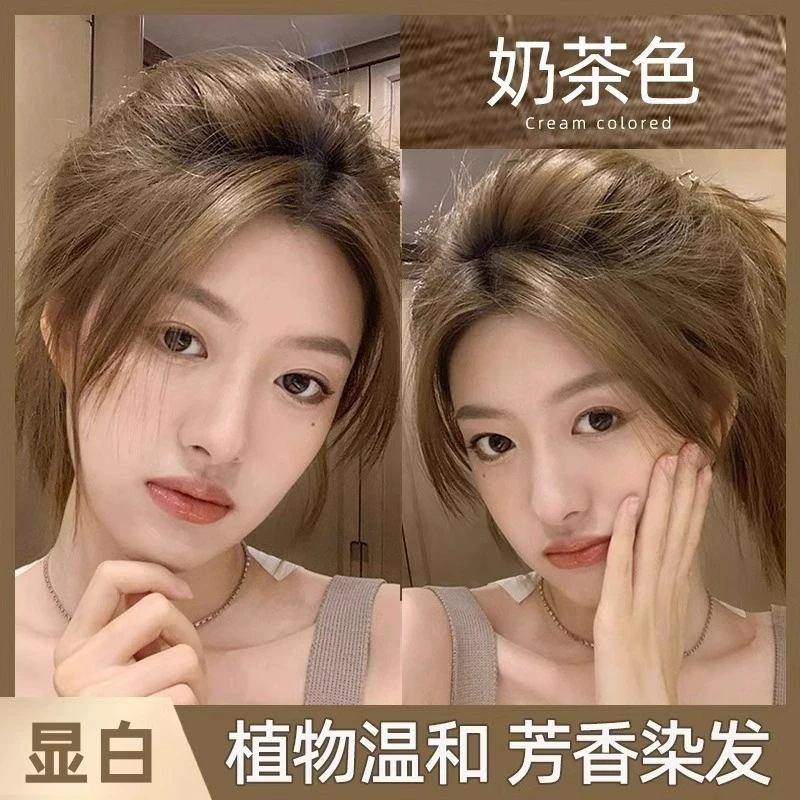 榛果灰棕色植物染发剂自己在家染发膏亚麻棕奶茶色学生显白流行色