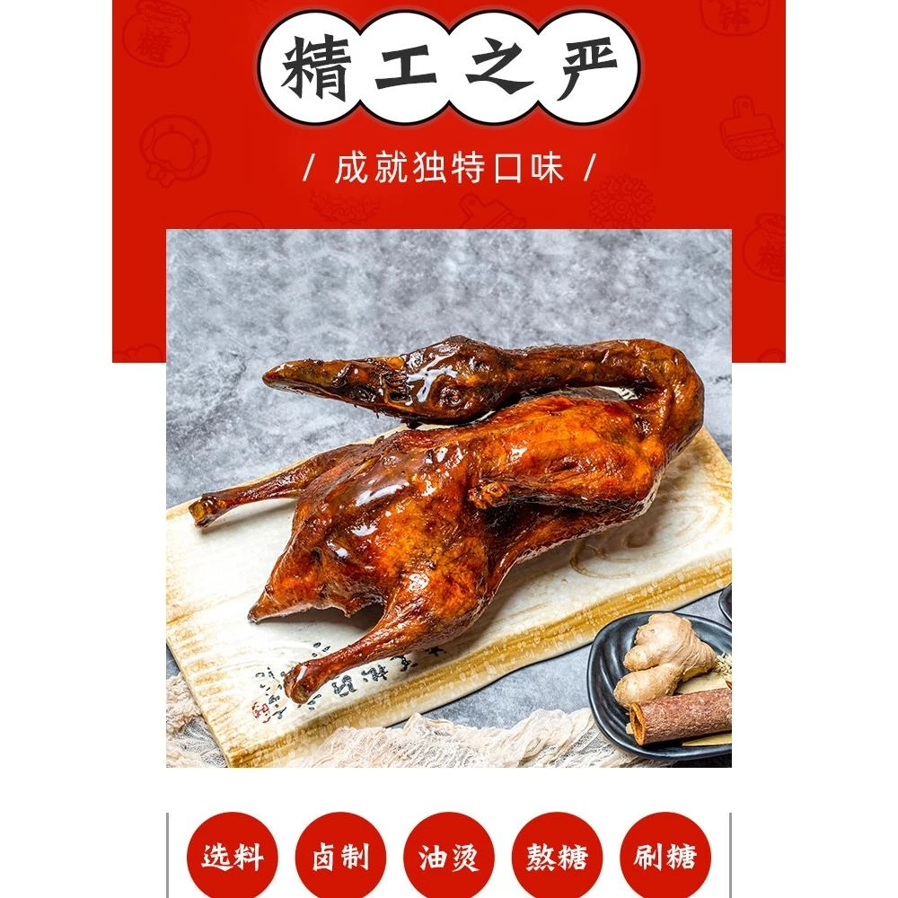 非遗美食乐山赵鸭子甜皮鸭现卤卤鸭熟食现切四川特产全国空运包邮
