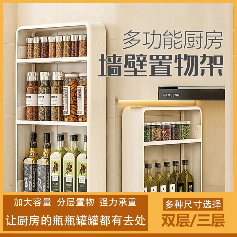 2024升级HB加高款厨房壁挂放置物架多功能调味罐耐用壁挂式免打孔