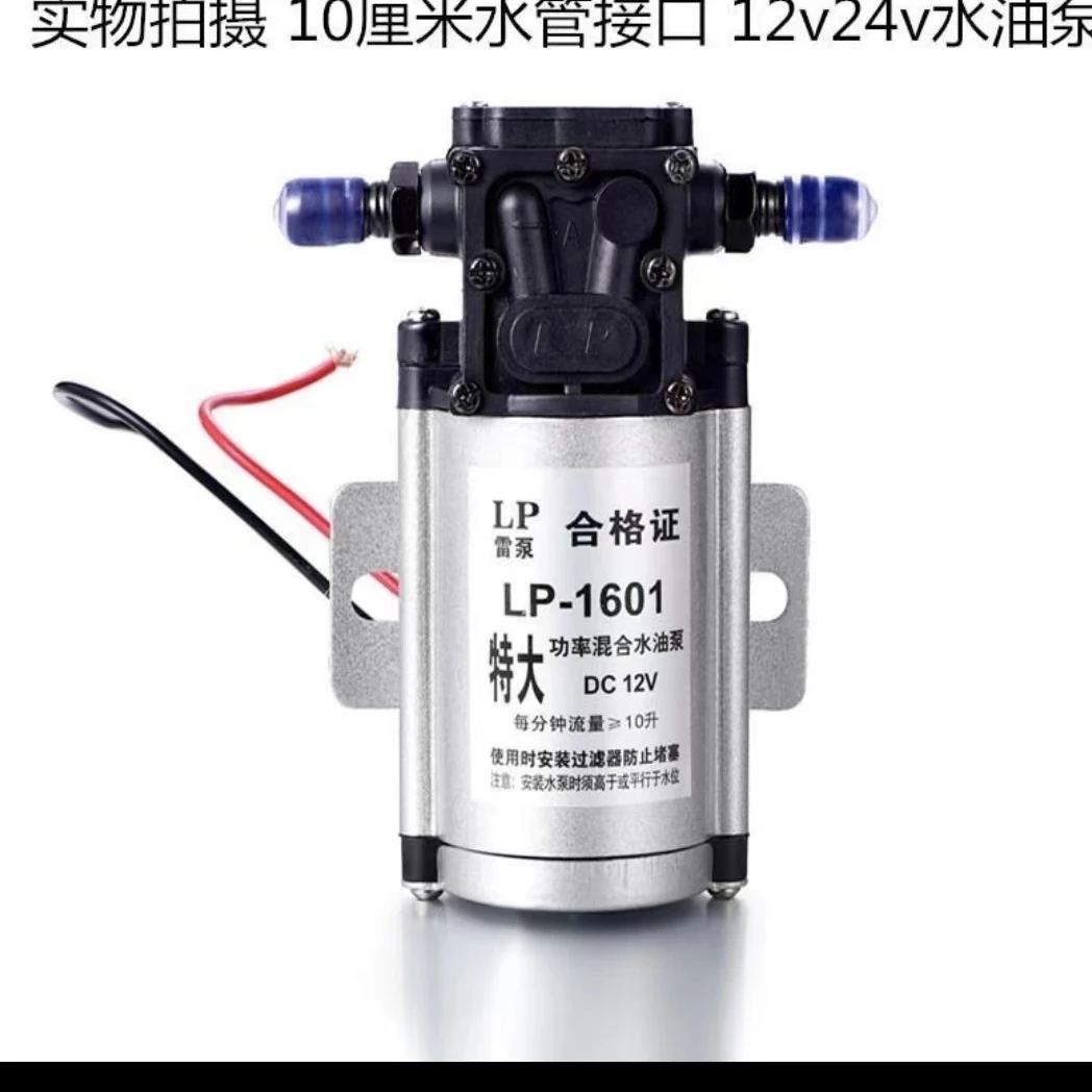 大功率混合型电动水油泵