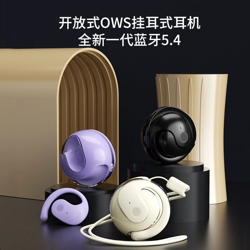 迷你蓝牙耳机挂耳式小椰球高音质无线运动5.4入耳降噪持久续航B