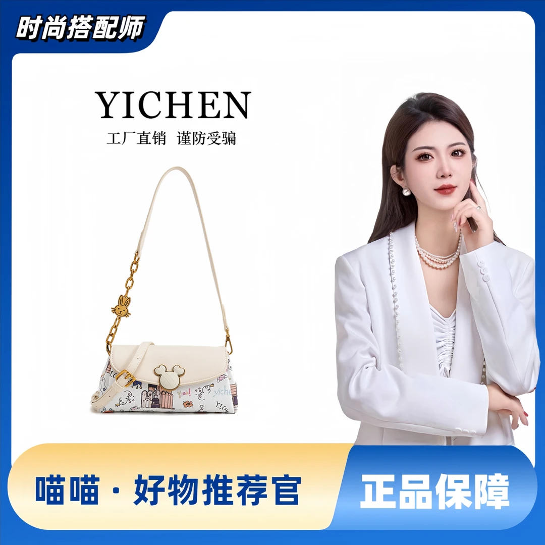 YICHEN女包/时尚百搭印花腋下包复古小众单肩斜挎包23713-77