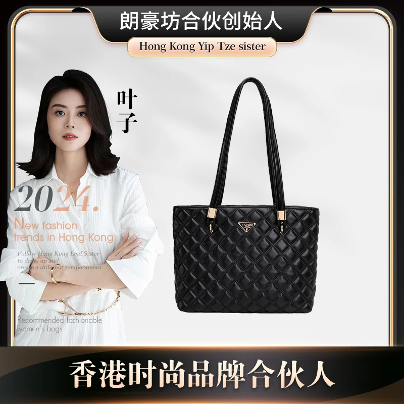 YICHEN包包/托特包简约气质大容量菱格小香风轻奢单肩通勤包23220