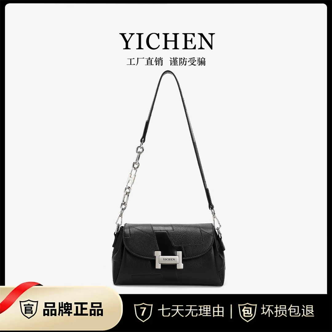 2024新款轻奢时尚腋下包百搭夏季女包小众单肩斜跨包23276