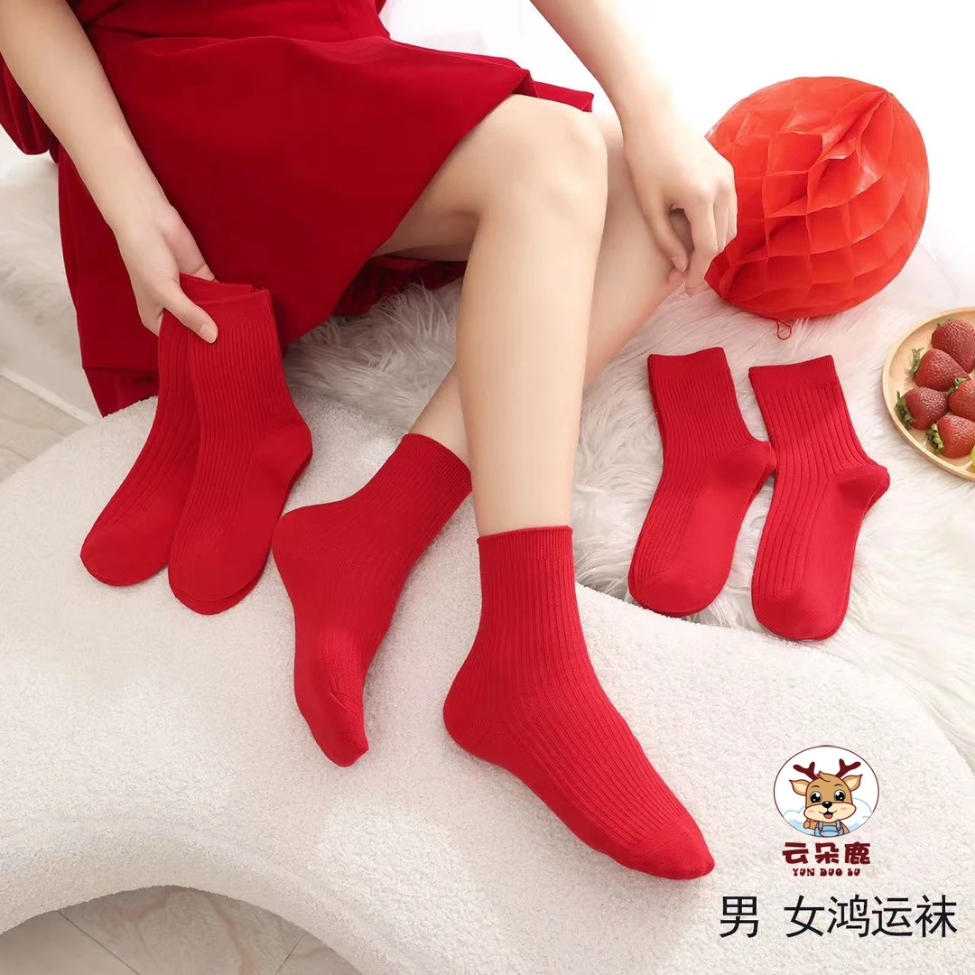 本命年红袜子男女士双针织结婚红袜大红袜子情侣款不掉色云朵鹿