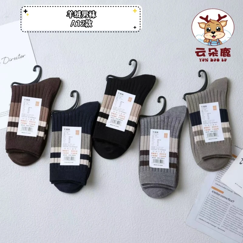 羊 毛袜子男士中筒冬季加厚保暖抗寒长筒袜不臭脚纯色男袜云朵鹿