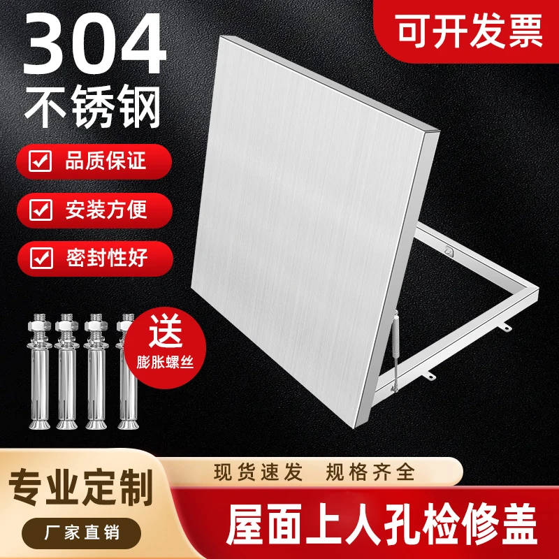 304不锈钢屋顶上人孔钢阁楼雨水检修口天井楼顶防雨盖挡雨天窗盖
