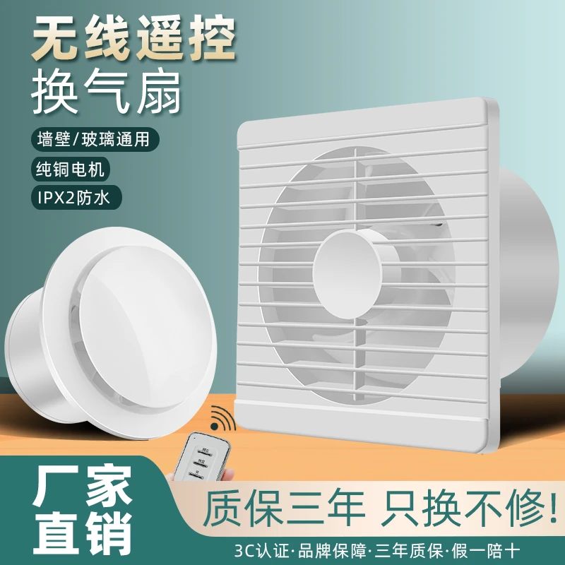 卫生间排气扇换气排风纯铜超薄排风扇浴室圆形管道非静音双向墙式