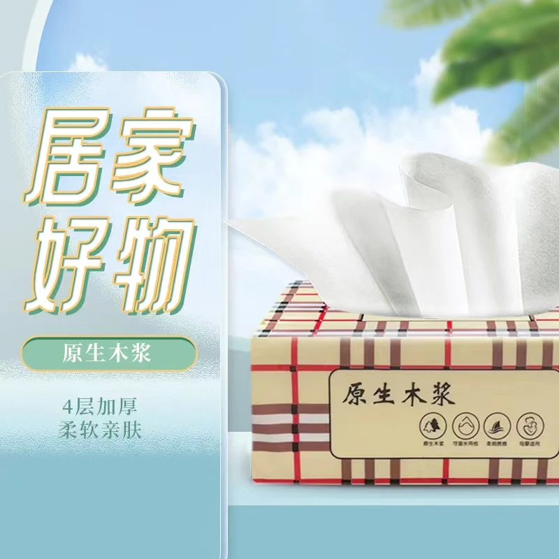 【到手一提4包】杰森抽纸好用不贵