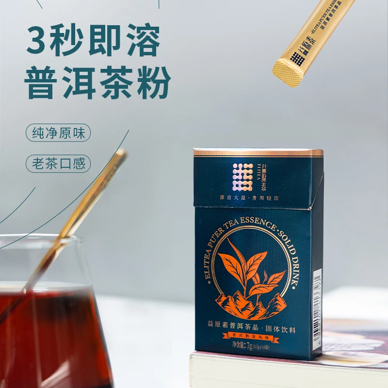 ELITEA/益原素普洱熟茶原味茶晶7g 3秒即溶茶冷萃工艺14条/盒