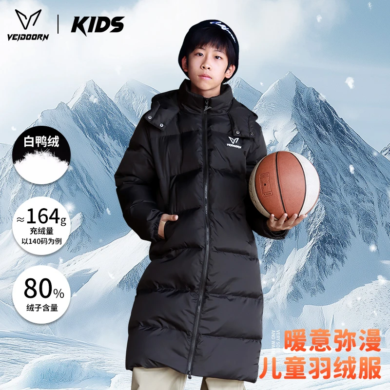 【当季新品】维动儿童羽绒服白鸭绒秋冬保暖中长款连帽加厚运动户外