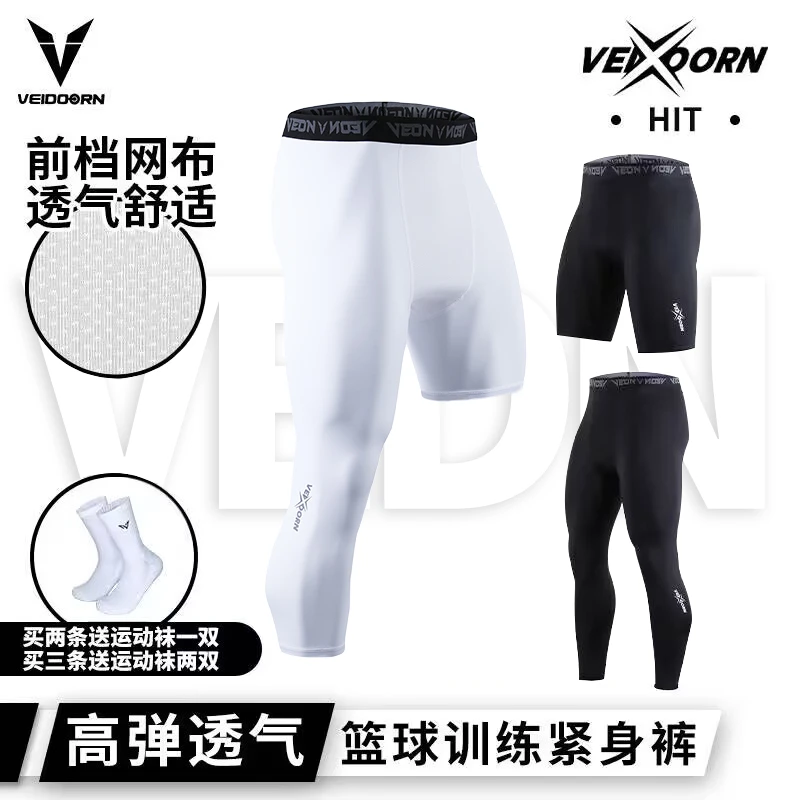 【当季新品】维动紧身裤跑步运动训练篮球男女左短右长弹力裤