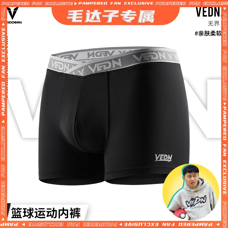 【三条装】维动无界男士运动内裤四角裤衩透气跑步运动青年男款