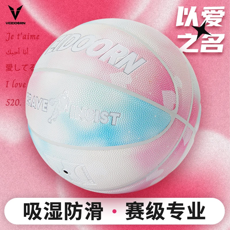 VEIDOORN/维动维动7号爱你篮球成人比赛耐磨训练运动专业充气吸汗