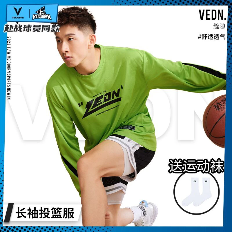 【赴战专属】维动缝隙长袖投篮服运动长袖T恤速干训练宽松