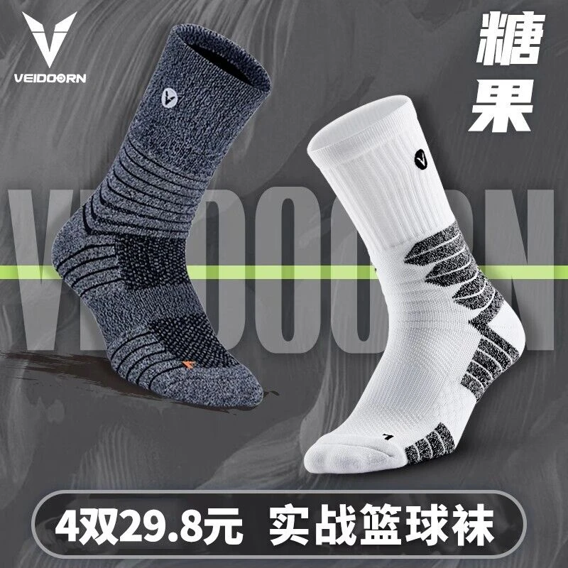 【猛男专属】维动纯色糖果款球员级加厚高帮毛巾底篮球运动袜训练